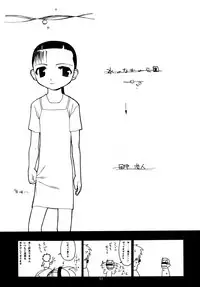 [Chibi Chibi Neko Neko] Chicchai No Hon 7 Hinomigiwa