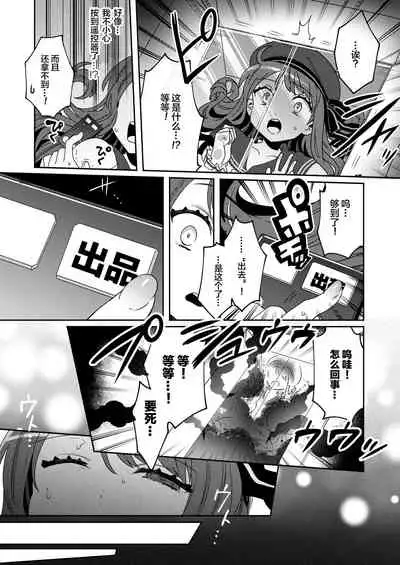 [Clochette (Sakura Yuki)] Konpou Shoujo 4 [Chinese] [绅士仓库汉化] [Digital]