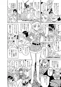 [Momoyama Jirou] ああエンジェルさま