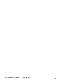 [AMEYAMA TELEGRAPH (Ameyama Denshin)] Ikaruga Noa no Idol Haisetsu Lesson (Jou) [Digital]