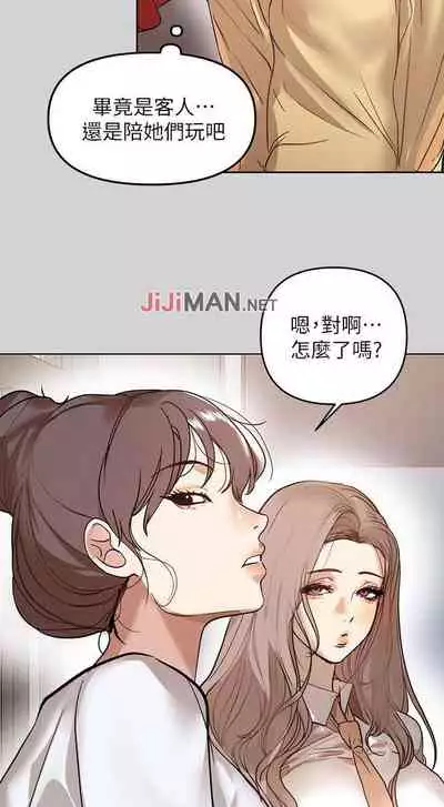 【周日连载】富家女姐姐（作者：NOAH） 第1~18话