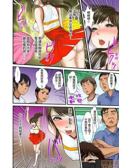 Gifu to Ani kara Muriyari, Oku made...