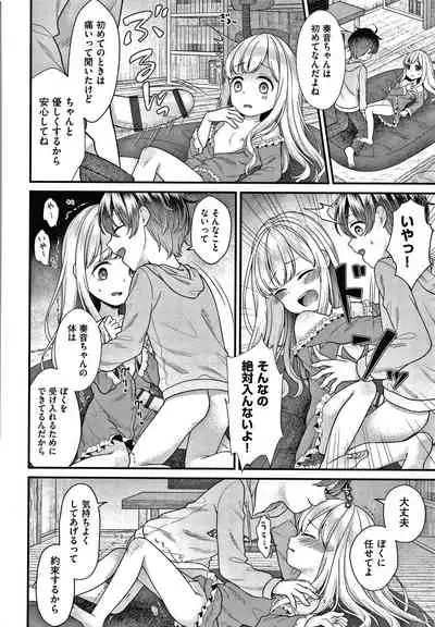 [Shimada Panda] Shojo no Kuse ni Namaiki da!