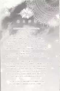 (C89) [Waterfall (Takano Saku)] Sasayaku You ni Koi o Shite (Love Live!)