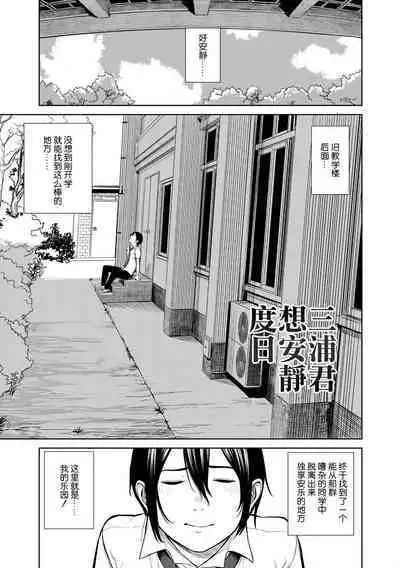 Hijitsuzaisei Shoujo - Nonexistent girl