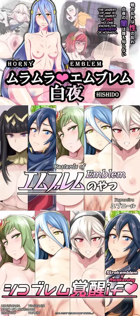 Fire Emblem CG collection