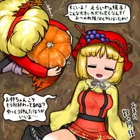 [Ninniku Batake (Ninniku(Kari))] Chinko Shizuha × Futsuu Minoriko no Kozukuri Manga (Touhou Project)