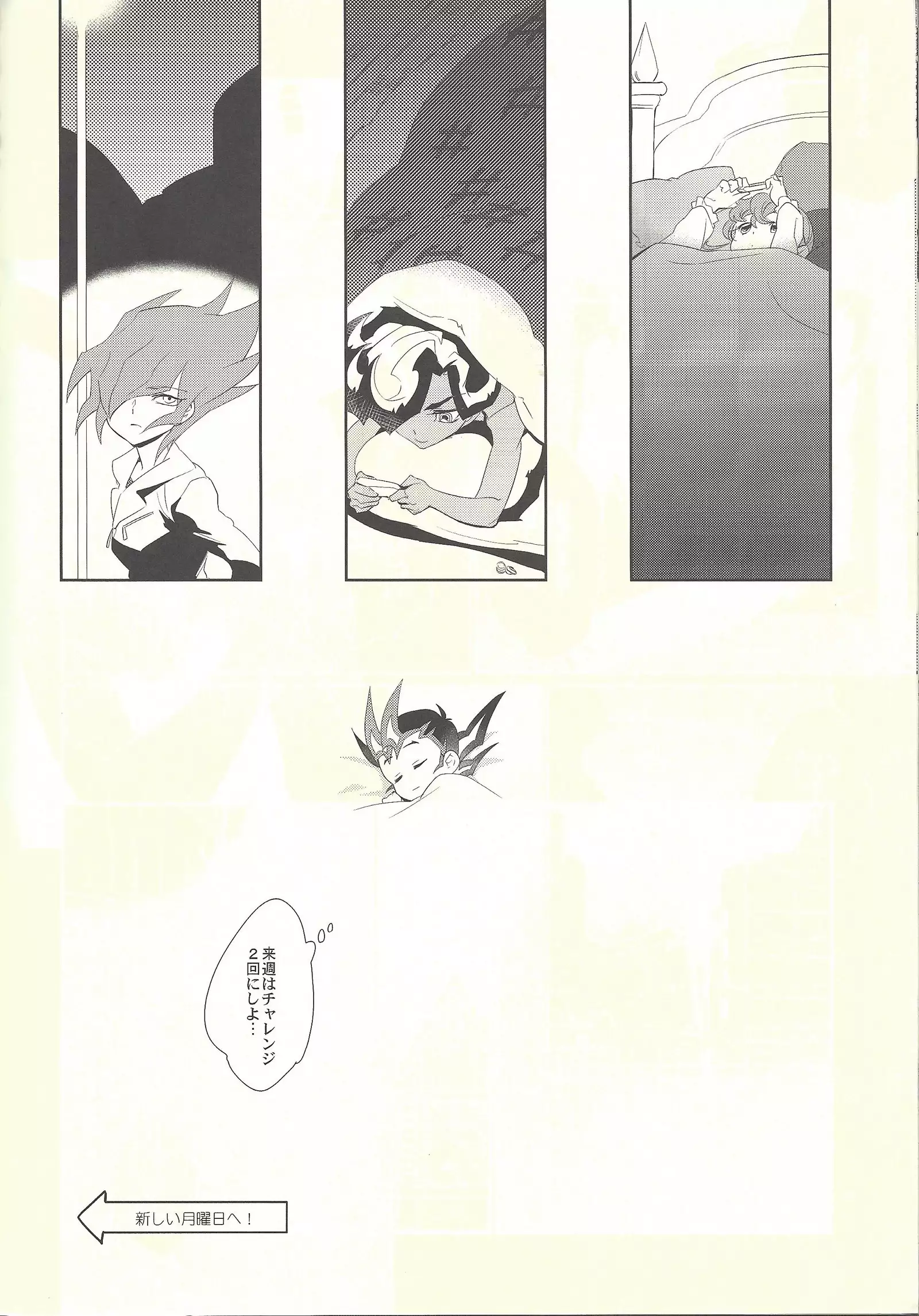 The Sleepless Nights