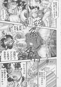 [RunRunRun PCH (Merubo Run)] Ninpu no Hon