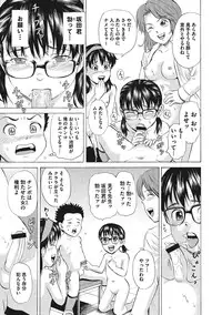 [Kawady MAX] Otokonoko Choukyouchuu [Digital]