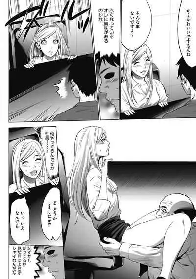 Gouyoku Sokusin Kabusikigaisya Jou