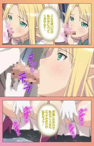 Fault!!S Special complete ban