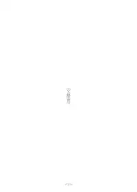 Tsukumo Gou - Kimi no Katachi