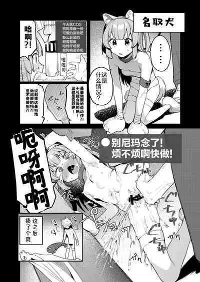 tte, Nande Sensee ga!?