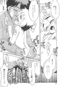 [Nekogen] Fukigen x Gokigen