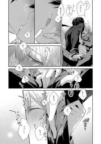 Hitomi o Tojite Miru Yume yori mo