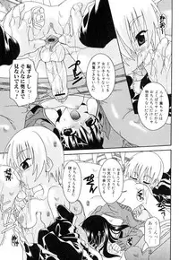 [Anthology] Futanarikko Please 3