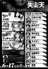 COMIC Shitsurakuten 2016-06