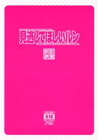 Minogashite Hoshii lun