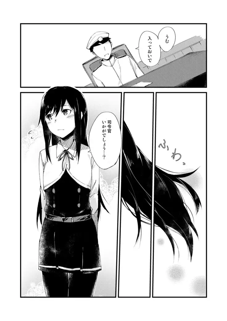 asashio toudo to koukando