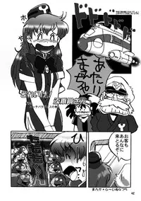 (C56) [Mutekei-Fire (various)] Tareme Paradise Vol.6 (various)