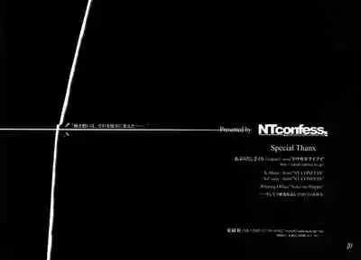 Yuugen no Shigure, Eien no Hari