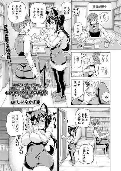 Isekai Shoukan Collection