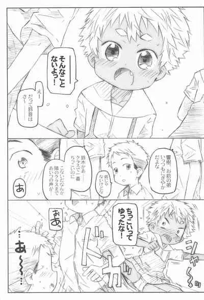 Hora, Onnanoko da yo.