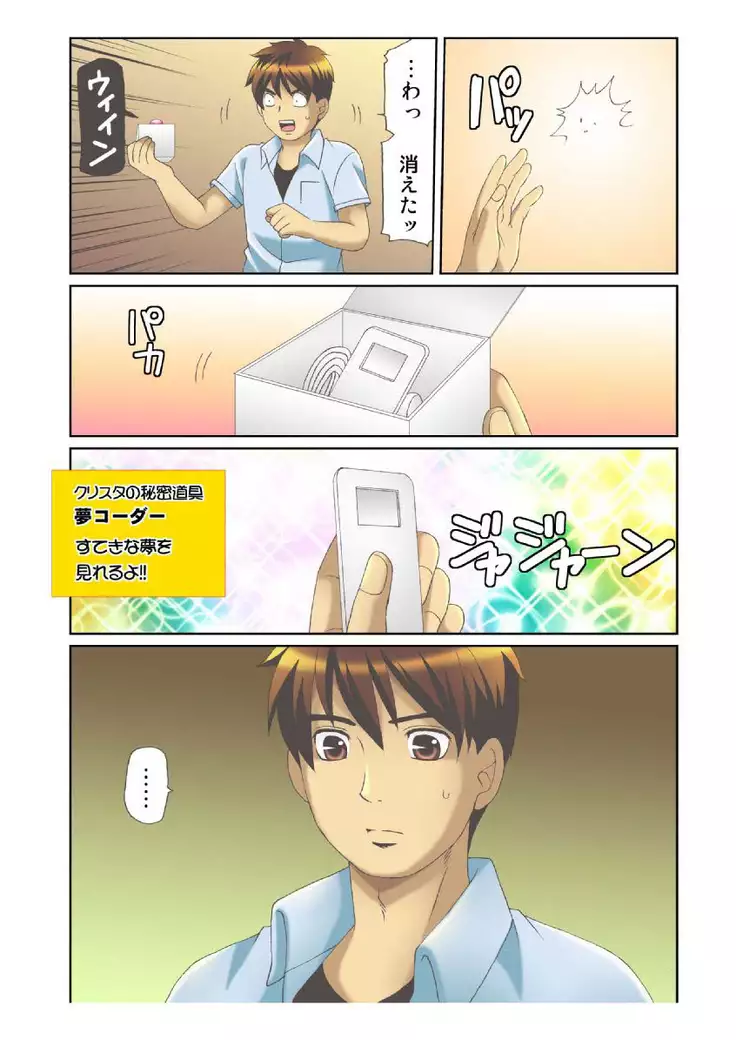 Kanojo no Dougu ga Eroi Riyuu