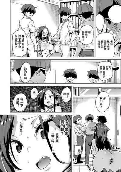 [Marui Maru] Hitozuma Pheromone Ch. 2 [Chinese] [Digital]