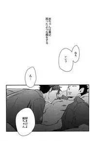 (SUPER23) [Cinnamon (Macho)] Iwa-chan no Yuuutsu (Haikyuu!!)