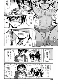 [Inoue Yoshihisa] Ground Ero