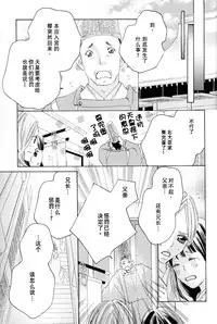 [TY-Kite] Itoshi wo Tome - Kimi ga Kokoro wa (Yuri) (Chinese)