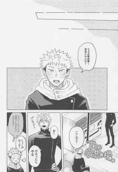 Sekai Saikyou no Koibito