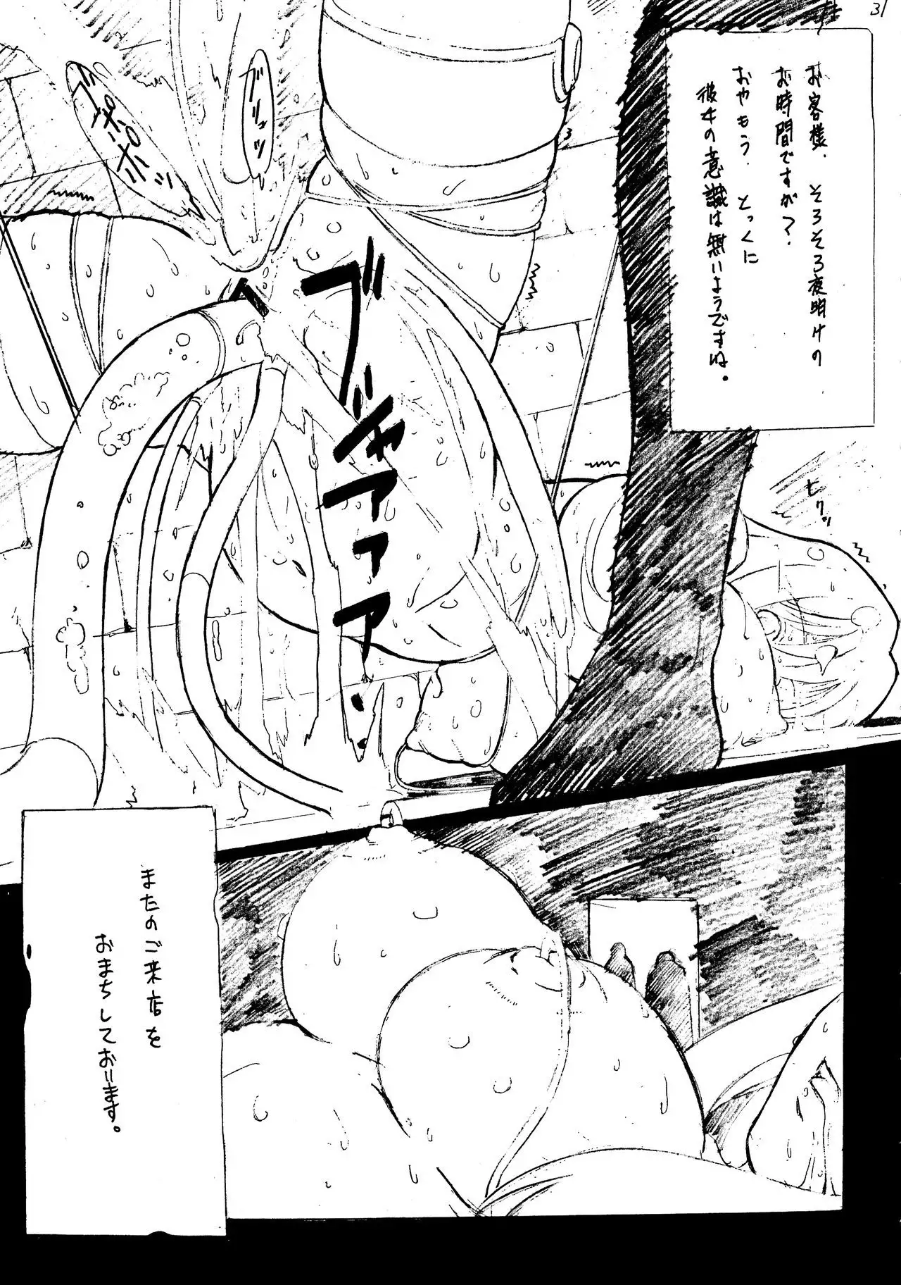 Pullin-kan 4