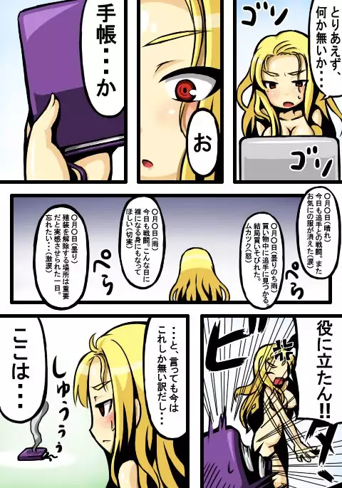 Valkyria-san no Bouken