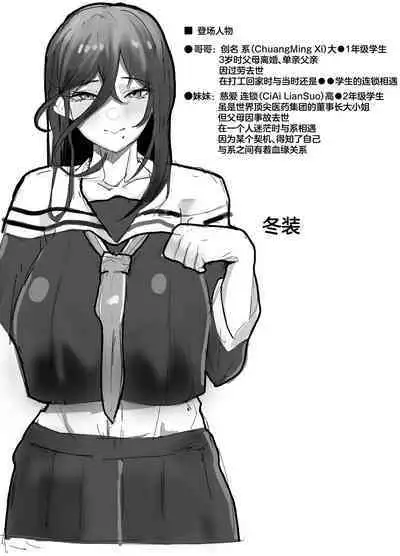 Hikiyoseru chi tsunagi tomeru kusari