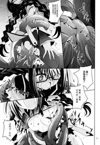 (CT22) [Yoru no Benkyoukai (Fumihiro)] MEGAHOMUSYOKUSYU (Puella Magi Madoka Magica) [Chinese] [无毒汉化组]