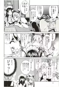 [KUBU Kurin] Coppia - Renai Kissashitsu