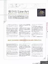 [Empress (Seishoujo)] LineArt