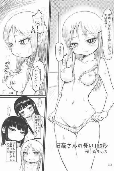 (C94) [Mutekei Fire (Yuuichi)] ND-special Volume 6 (Various)