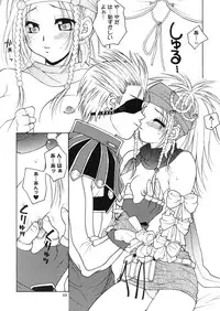 [HANAMARU MUGEN GYM] Mojuri Shoukan Machine (FFX)(C75)