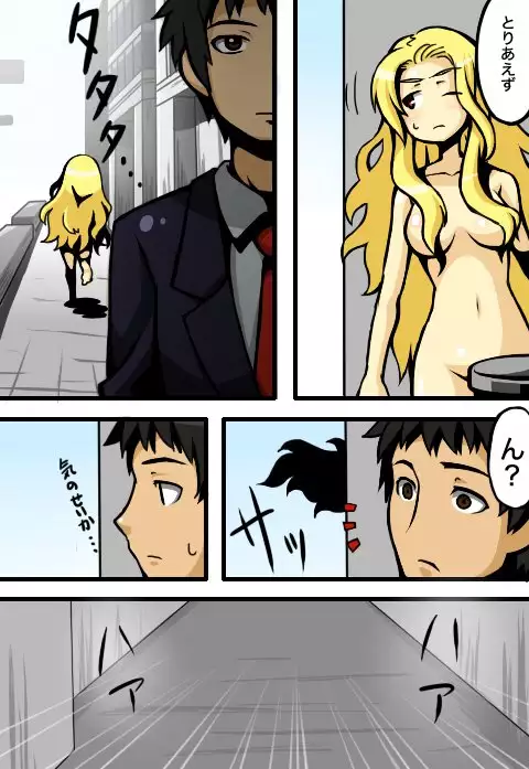 Valkyria-san no Bouken