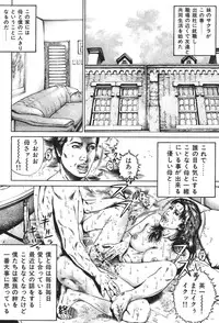 [Juteimu Nakata] Kinshin Chijou - Aiyoku no Kyouen [Digital]