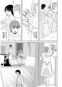 [Yokoyama Michiru] Ano Hi no Sensei 2 [Digital]