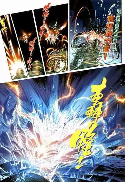 The Eight Immortals Saint Legend