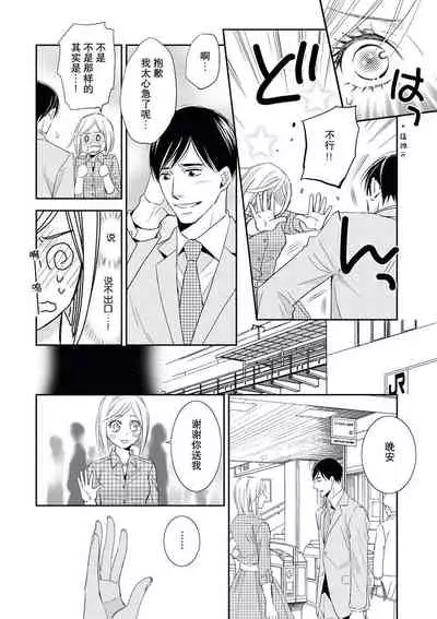 [Ō hira shirusu] toshiue kanojyo no funare na koi | 年長女友的不習慣的戀愛 [Chinese] [莉赛特汉化组]