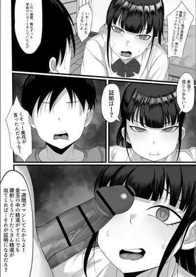 Ore no Joukyou Seiseikatsu 4