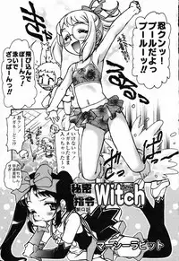 [Anthology] Pure Petit Vol. 23