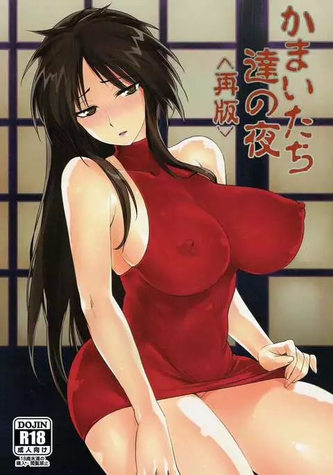 Kamaitachi-tachi no Yoru <Saihan>